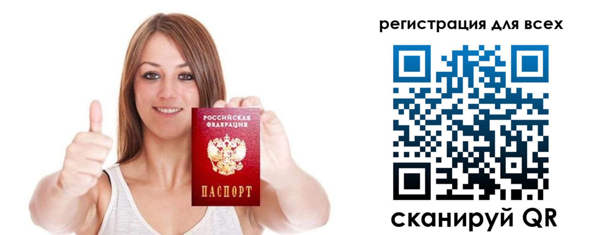прописка в Конаково