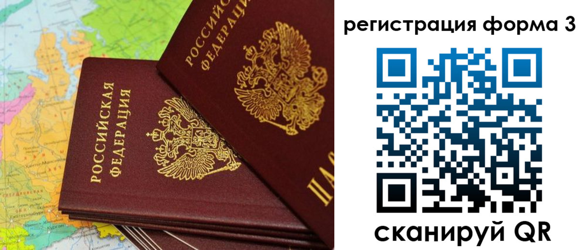 прописка законно в Конаково