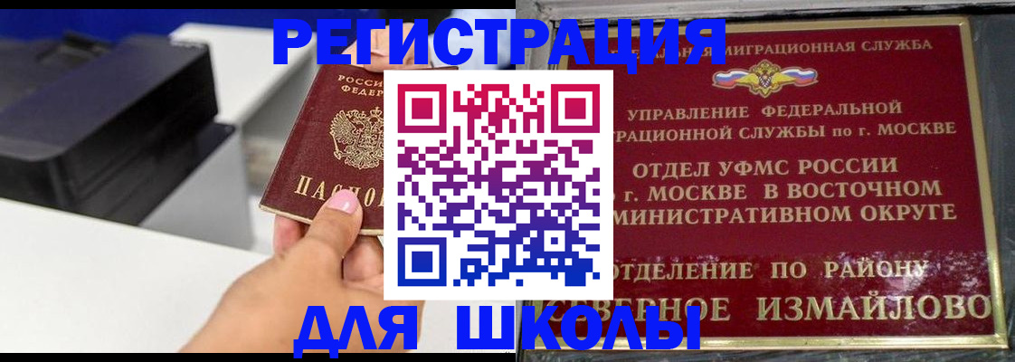 купить прописку в Конаково