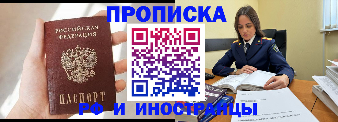 временная регистрация собственник в Конаково