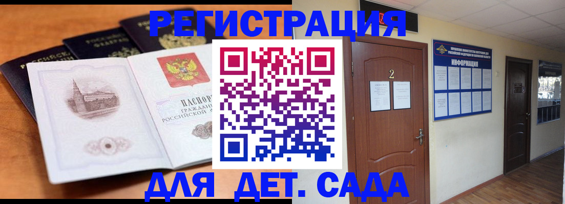 прописка паспорт в Конаково