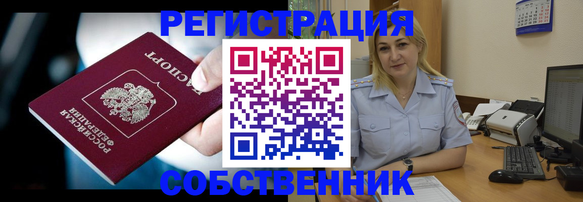 где прописаться в Конаково