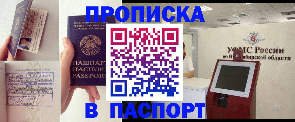 временная регистрация законно в Конаково