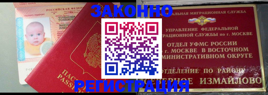 прописка регистрация в Конаково