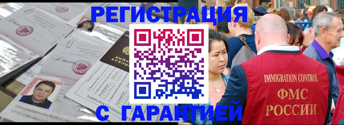 прописка для школы в Конаково